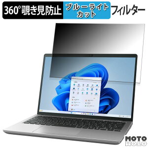 dynabook X�V���[�Y 13.3�C���` 16:10 ������ 360�x �`�����h�~ �t�B���� �v���C�o�V�[ �t�B���^�[ �u���[���C�g�J�b�g