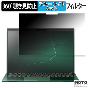 VAIO Pro PK-R ( グレア フチ無しモデル ) 向けの 360度 覗き見防止 フィルム ブルーライトカット 日本製