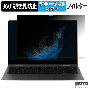 �y�y�V�X�[�p�[SALE �|�C���g2�{�z Samsung Galaxy Book2 Pro 360 5G 13.3�C���` ������ 360�x �`�����h�~ �t�B���� �u���[���C�g�J�b�g ���{��