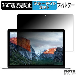 MacBook 12�C���` ( Retina Early 2015 ) ������ 360�x �`�����h�~ �t�B���� �u���[���C�g�J�b�g ���{��