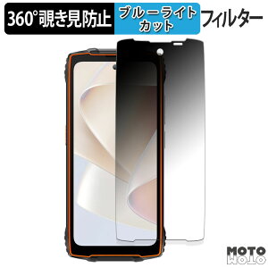 360�x �`�����h�~ �t�B���� Blackview OSCAL PILOT 2 ( ���C���f�B�X�v���C ) ������ �ی�t�B���� �u���[���C�g�J�b�g ���{��