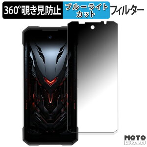 360�x �`�����h�~ �t�B���� DOOGEE S200 / S200X ( ���C���f�B�X�v���C ) ������ �ی�t�B���� �u���[���C�g�J�b�g ���{��