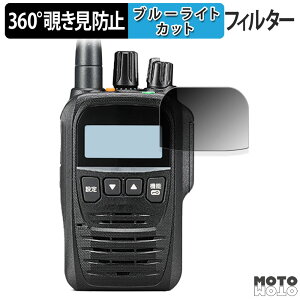 360�x �`�����h�~ �t�B���� ICOM �g�ь^ �f�W�^���g�����V�[�o�[ IC-DPR7 / IC-DPR7BT ������ �ی�t�B���� �u���[���C�g�J�b�g ���{��