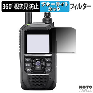 360�x �`�����h�~ �t�B���� ICOM �g�ь^ �f�W�^���g�����V�[�o�[ ID-50 ������ �ی�t�B���� �u���[���C�g�J�b�g ���{��