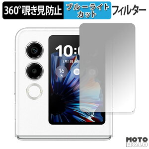 360�x �`�����h�~ �t�B���� ZTE nubia Flip 2 ( �T�u�f�B�X�v���C ) ������ �ی�t�B���� �u���[���C�g�J�b�g ���{��