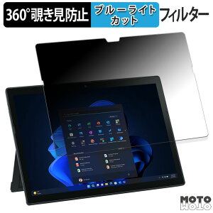 �y�|�C���g2�{�z 360�x �̂������h�~ �t�B���� NEC VersaPro J �^�C�vVS�q VS-J �r ������ �u���[���C�g�J�b�g �t�B���� ���{��