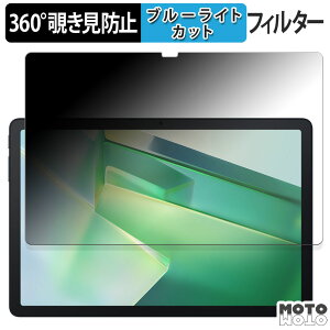 �y�|�C���g2�{�z 360�x �̂������h�~ �t�B���� Blackview Tab 9 WiFi ( ��� ) ������ �u���[���C�g�J�b�g �t�B���� ���{��