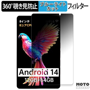 360�x �̂������h�~ �t�B���� HAOVM M8 ( 2024 ) ������ �u���[���C�g�J�b�g �t�B���� ���{��