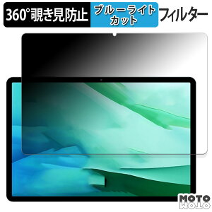 360�x �̂������h�~ �t�B���� BMAX I11S ������ �u���[���C�g�J�b�g �t�B���� ���{��