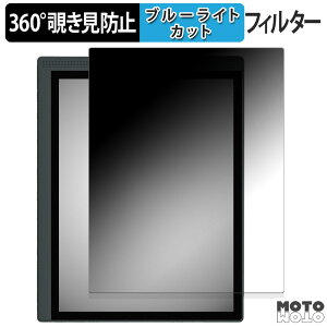 360�x �̂������h�~ �t�B���� Bigme B1051C ������ �u���[���C�g�J�b�g �t�B���� ���{��