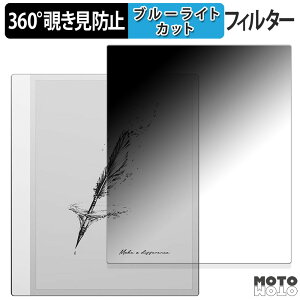 360�x �̂������h�~ �t�B���� Onyx BOOX Note Max ������ �u���[���C�g�J�b�g �t�B���� ���{��