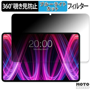 360�x �̂������h�~ �t�B���� Teclast T60Plus �e�N���X�g ������ �u���[���C�g�J�b�g �t�B���� ���{��