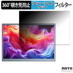 360�x �̂������h�~ �t�B���� EVICIV ���o�C�����j�^�[ M105T01 10.5�C���` ������ �u���[���C�g�J�b�g �t�B���� ���{��