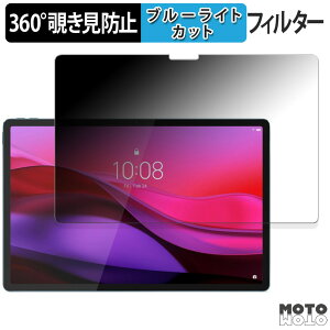 �y�|�C���g2�{�z 360�x �̂������h�~ �t�B���� Lenovo Yoga Tab Plus / Yoga Pad Pro AI �u���[���C�g�J�b�g �t�B���� ���{��