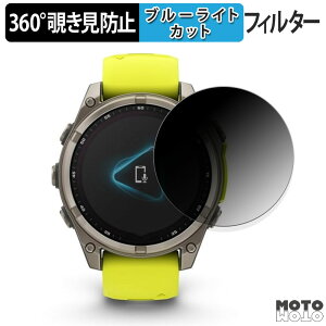 �y�|�C���g2�{�z 360�x �`�����h�~ �t�B���� GARMIN fenix 8 Sapphire Dual Power ( �P�[�X�T�C�Y 47mm ) ������ �ی�t�B���� �u���[���C�g�J�b�g ���{��