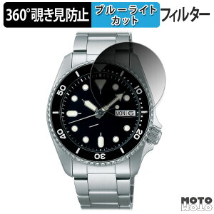 360�x �`�����h�~ �t�B���� SEIKO 5�X�|�[�c SKX�V���[�Y 44.2mm ������ �ی�t�B���� �u���[���C�g�J�b�g ���{��