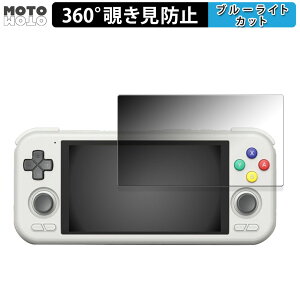 360�x �̂������h�~ �t�B���� Retroid Pocket 4 ������ �u���[���C�g�J�b�g �t�B���� ���{��