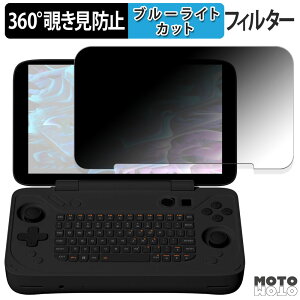 �y�|�C���g2�{�z 360�x �̂������h�~ �t�B���� AYANEO Flip KB ������ �u���[���C�g�J�b�g �t�B���� ���{��