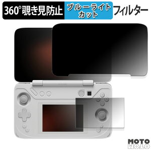360�x �̂������h�~ �t�B���� AYANEO FLIP DS ( ���C����� / �T�u��� ) ������ �u���[���C�g�J�b�g �t�B���� ���{��