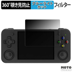 �y�|�C���g2�{�z 360�x �̂������h�~ �t�B���� ANBERNIC RG35XX H ������ �u���[���C�g�J�b�g �t�B���� ���{��