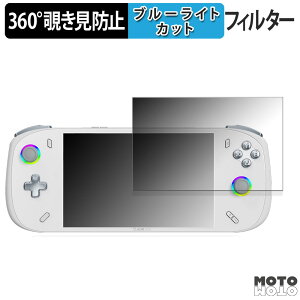 �y�|�C���g2�{�z 360�x �̂������h�~ �t�B���� AOKZOE A2 ������ �u���[���C�g�J�b�g �t�B���� ���{��