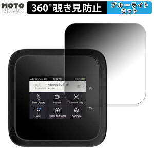 �y�|�C���g2�{�z 360�x �̂������h�~ �t�B���� NETGEAR M6 Pro MR6550 ���o�C�����[�^�[ ������ �u���[���C�g�J�b�g �t�B���� ���{��