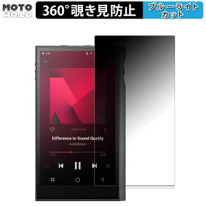 �y�|�C���g2�{�z 360�x �`�����h�~ �t�B���� Astell&Kern KANN ULTRA ������ �ی�t�B���� �u���[���C�g�J�b�g ���{��