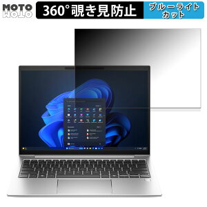 HP EliteBook 830 G11 13.3�C���` 16:10 ������ 360�x �`�����h�~ �t�B���� �v���C�o�V�[ �t�B���^�[ �u���[���C�g�J�b�g