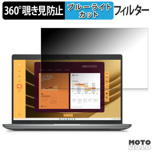 DELL New Latitude 5450 14�C���` 16:9 ������ 360�x �`�����h�~ �t�B���� �v���C�o�V�[ �t�B���^�[ �u���[���C�g�J�b�g