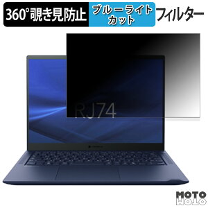 dynabook RJ74/KY 14C` 16:10  360x `h~ tB vCoV[ tB^[ u[CgJbg