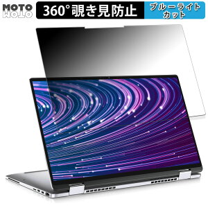 �y�|�C���g2�{�z DELL Latitude 15 9000�V���[�Y 2-in-1 ( 9520 ) ������ 360�x �`�����h�~ �t�B���� �u���[���C�g�J�b�g ���{��