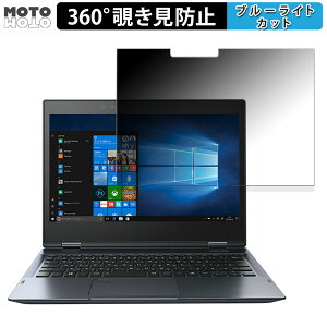 �y�|�C���g2�{�z dynabook V72/F 2018�t���f�� 12.5�^ 2in1�R���o�[�`�u�� ������ 360�x �`�����h�~ �t�B���� �u���[���C�g�J�b�g ���{��