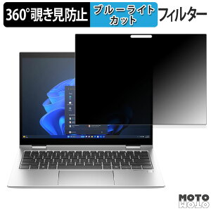�y�|�C���g2�{�z HP Elite X360 830 G11 ������ 360�x �`�����h�~ �t�B���� �u���[���C�g�J�b�g ���{��