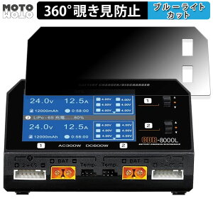 �y�|�C���g2�{�z 360�x �`�����h�~ �t�B���� Futaba �o�b�e���[ CDR-8000L ������ �ی�t�B���� �u���[���C�g�J�b�g ���{��