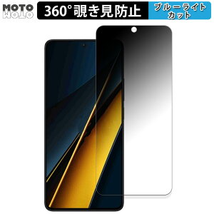 �y�|�C���g2�{�z 360�x �`�����h�~ �t�B���� Xiaomi POCO X6 Pro ������ �ی�t�B���� �u���[���C�g�J�b�g ���{��