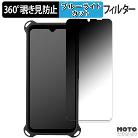 360度 覗き見防止 フィルム ルクレ 蔵衛門Pix 向けの 保護フィルム ブルーライトカット 日本製