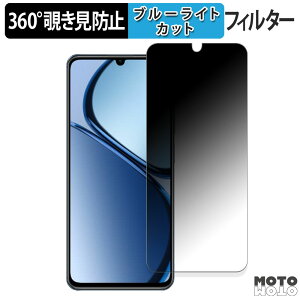 �y�|�C���g2�{�z 360�x �`�����h�~ �t�B���� realme C63 ������ �ی�t�B���� �u���[���C�g�J�b�g ���{��