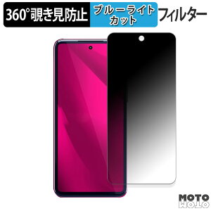 �y�|�C���g2�{�z 360�x �`�����h�~ �t�B���� T-Mobile REVVL 7 PRO 5G ������ �ی�t�B���� �u���[���C�g�J�b�g ���{��
