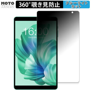 360�x �̂������h�~ �t�B���� TECLAST P85T / P85 2025 �u���[���C�g�J�b�g �t�B���� ���{��