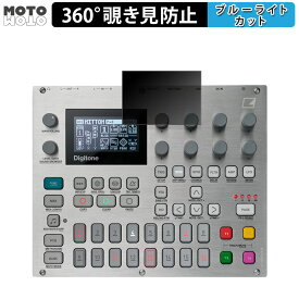360度 のぞき見防止 フィルム ELEKTRON E25 Remix Edition 向けの ブルーライトカット フィルム 日本製