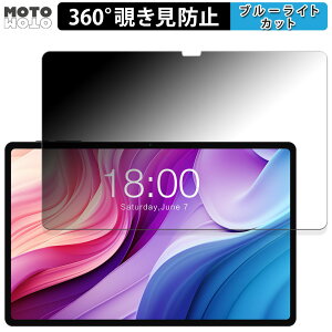 360�x �̂������h�~ �t�B���� Teclast T40HD ������ �u���[���C�g�J�b�g �t�B���� ���{��