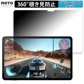 360度 のぞき見防止 フィルム AvidPad A90 向けの ブルーライトカット フィルム 日本製