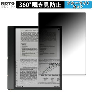 360�x �̂������h�~ �t�B���� Onyx BOOX Note Air3 ������ �u���[���C�g�J�b�g �t�B���� ���{��
