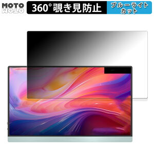 360�x �̂������h�~ �t�B���� JAPANNEXT JN-MD-i133FHDR-T ������ �u���[���C�g�J�b�g �t�B���� ���{��