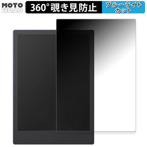 360�x �̂������h�~ �t�B���� Onyx BOOX Note5 ������ �u���[���C�g�J�b�g �t�B���� ���{��