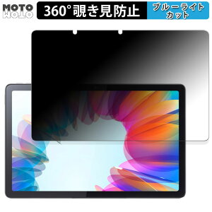 �y�|�C���g2�{�z 360�x �̂������h�~ �t�B���� Lenovo Tab M10a 5G LET02 ������ �u���[���C�g�J�b�g �t�B���� ���{��