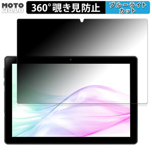 360�x �̂������h�~ �t�B���� aiwa tab AB10L-2 ������ �u���[���C�g�J�b�g �t�B���� ���{��