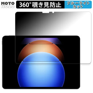 360�x �̂������h�~ �t�B���� Xiaomi Pad 6S Pro 12.4 ������ �u���[���C�g�J�b�g �t�B���� ���{��