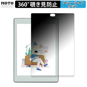 360�x �̂������h�~ �t�B���� Bigme S6 Color Lite ������ �u���[���C�g�J�b�g �t�B���� ���{��