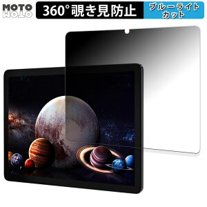 360�x �̂������h�~ �t�B���� kinstone 102MF 2024 10.1�C���` Wi-Fi���f�� ������ �u���[���C�g�J�b�g �t�B���� ���{��